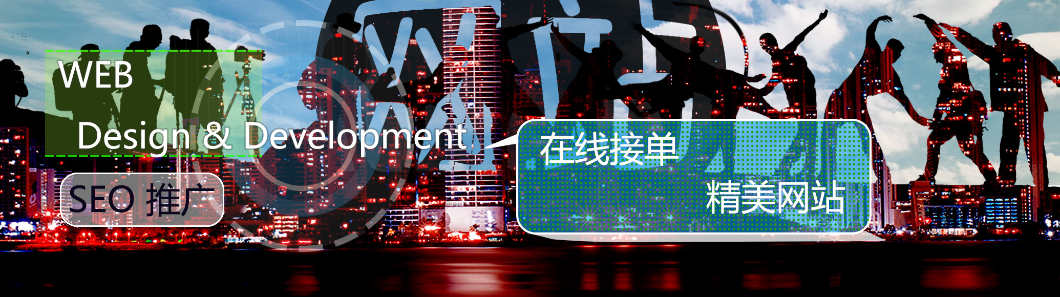 网站推广
